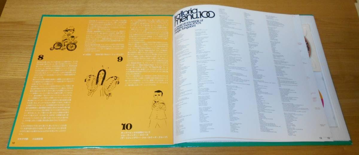 Amazon.co.jp: ピクチャーレコード＋CD3枚Trattoria Menu.100小山田