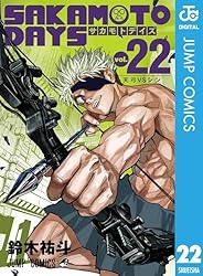 Amazon.co.jp: SAKAMOTO DAYS 23 (ジャンプコミックスDIGITAL) 電子