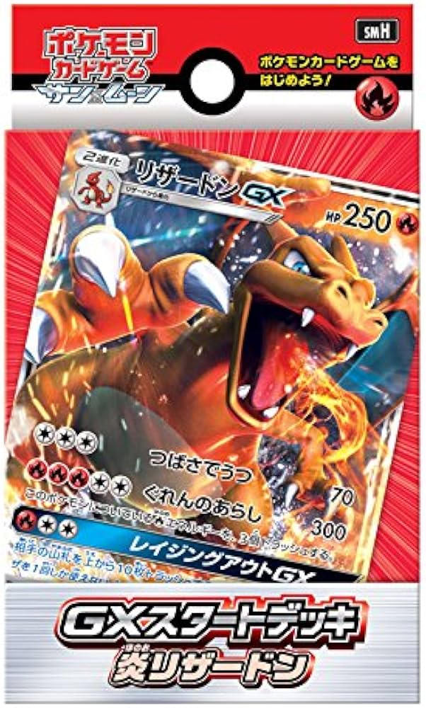 Amazon.co.jp: ポケモンカードゲーム サン&ムーン「GXスタートデッキ