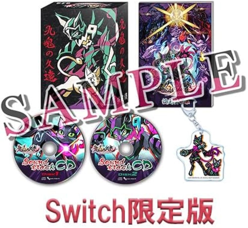 Amazon.co.jp: 【Amazon.co.jpエビテン限定】九魂の久遠 限定版 DX