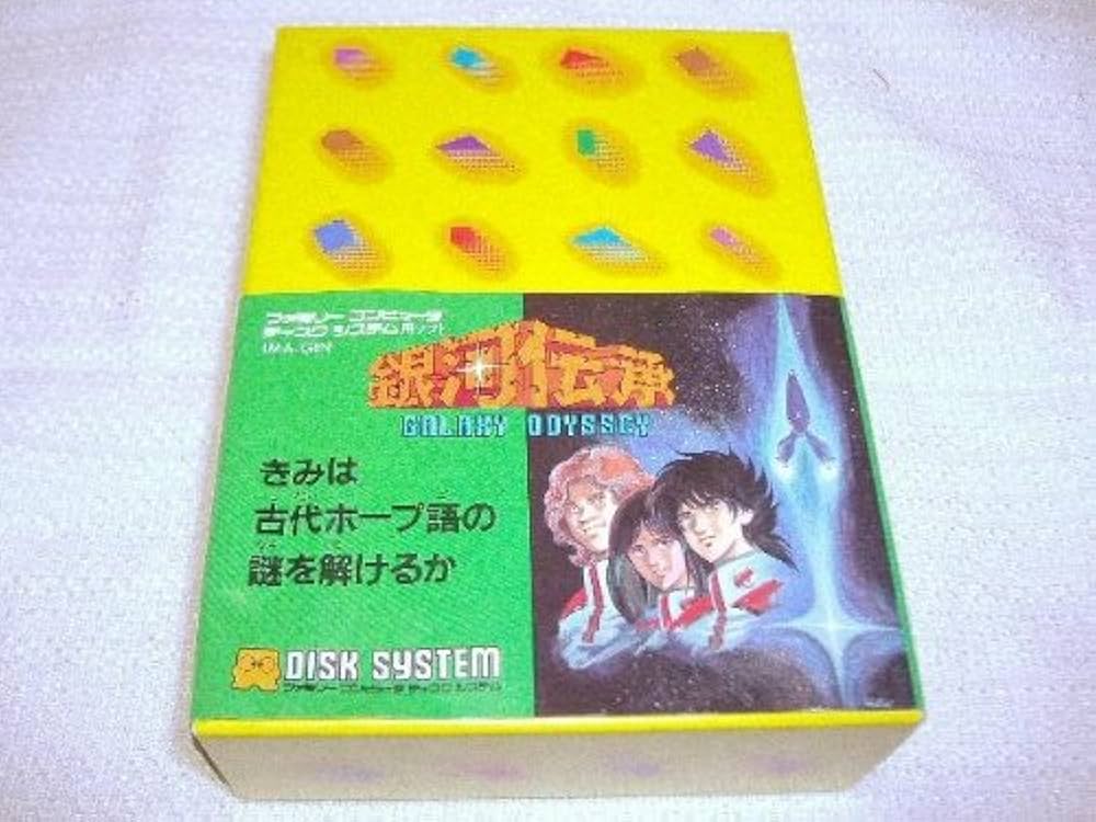 Amazon.co.jp: ファミコンディスクシステム 銀河伝承 : ゲーム