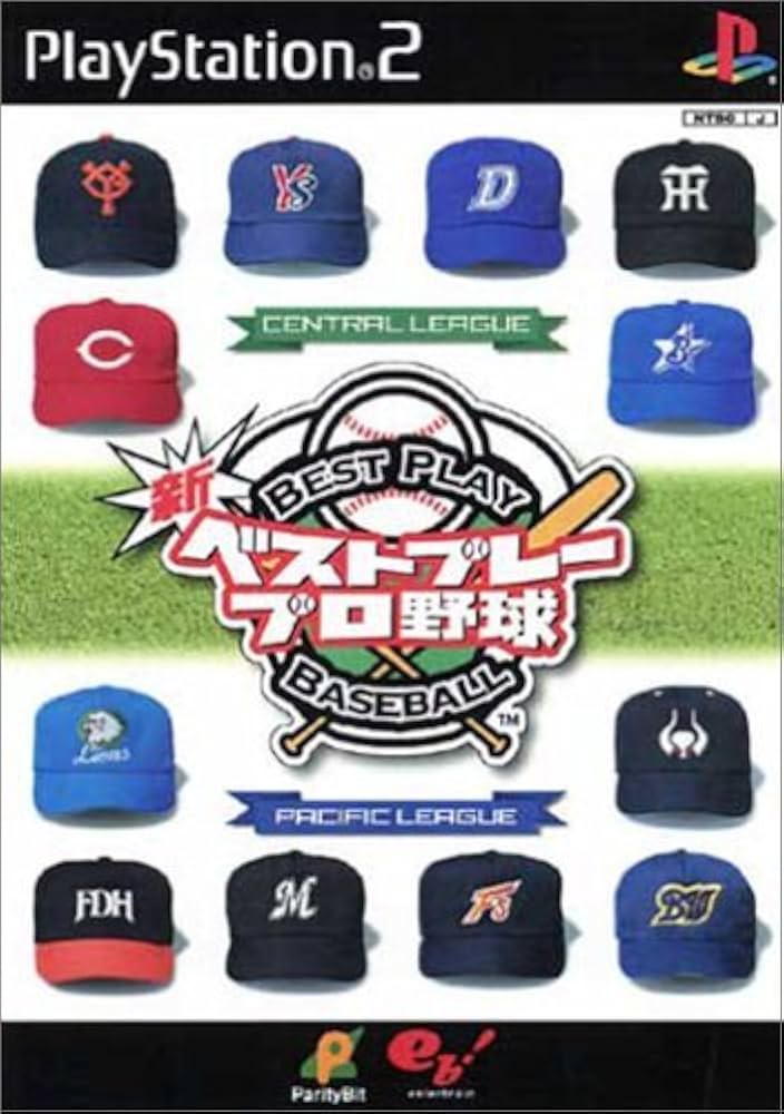 Amazon | 新ベストプレープロ野球 | ゲーム