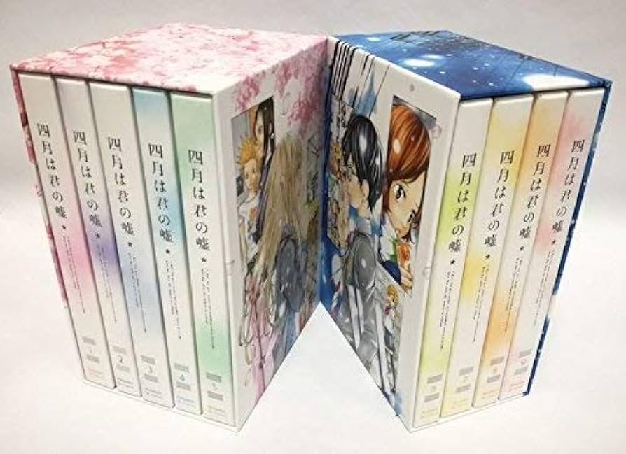 Amazon.co.jp: 四月は君の嘘 【完全生産限定版】 全9巻セット