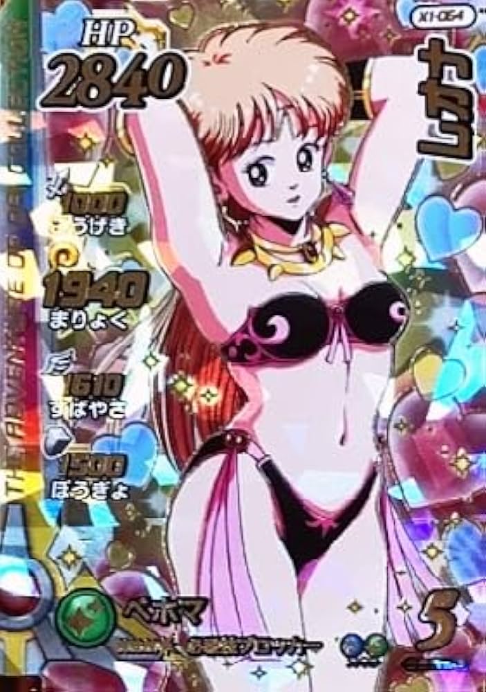 Amazon.co.jp: DQダイの大冒険 クロスブレイド X1-064 レオナ SEC