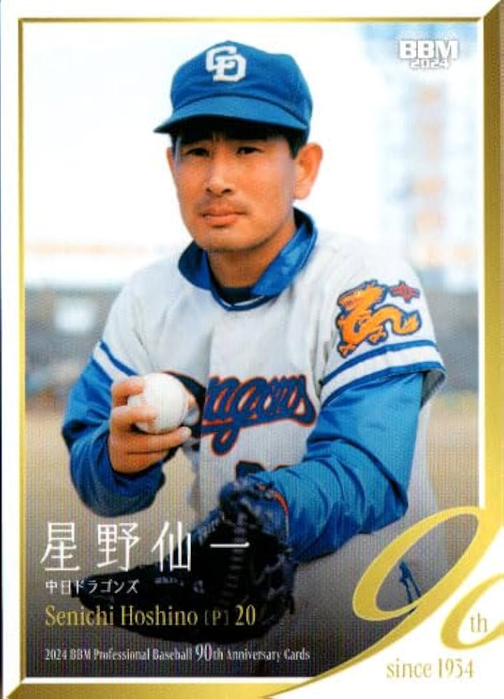 Amazon.co.jp: 2024BBM プロ野球90周年カード レギュラーカード No