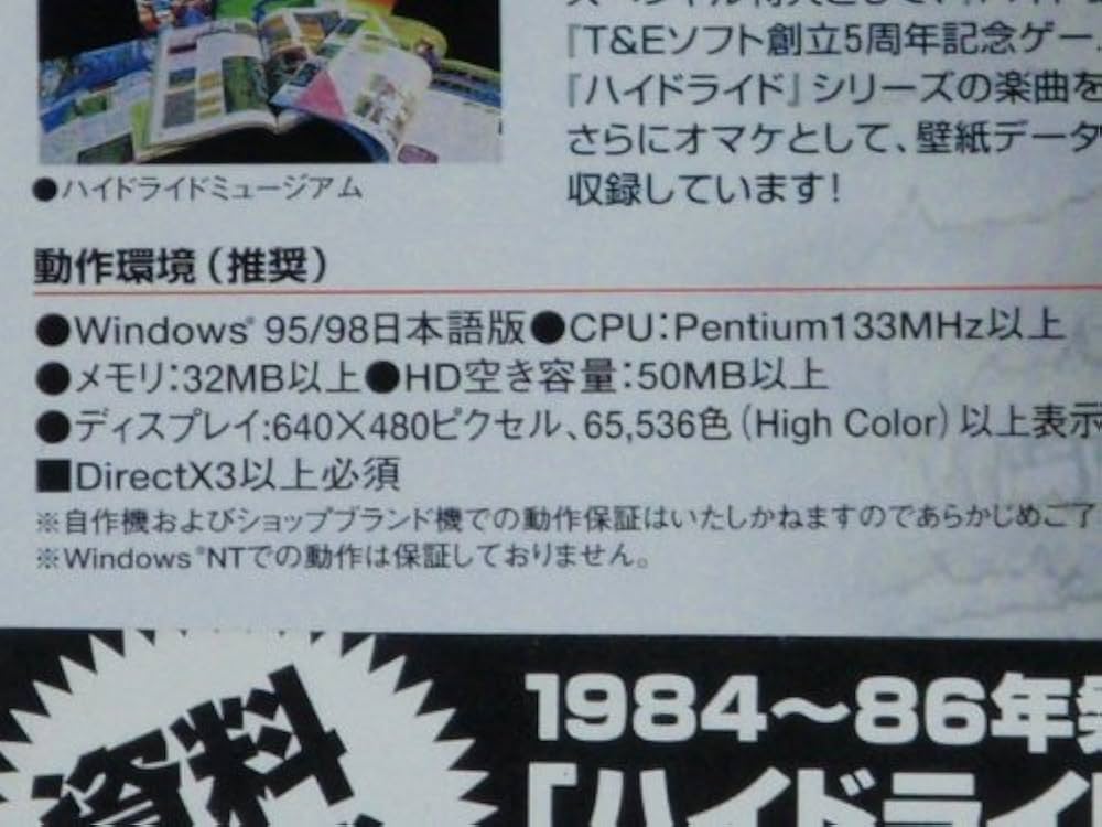 Amazon.co.jp: ハイドライド : PCソフト