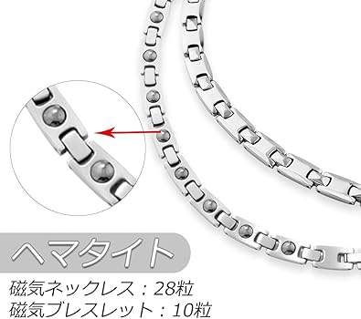 Amazon | 純チタン 静電気除去ブレスレット ネックレス メンズ