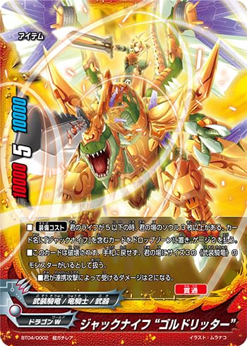 Amazon.co.jp: バディファイト BT04/0002 [超ガチレア] ： ジャック