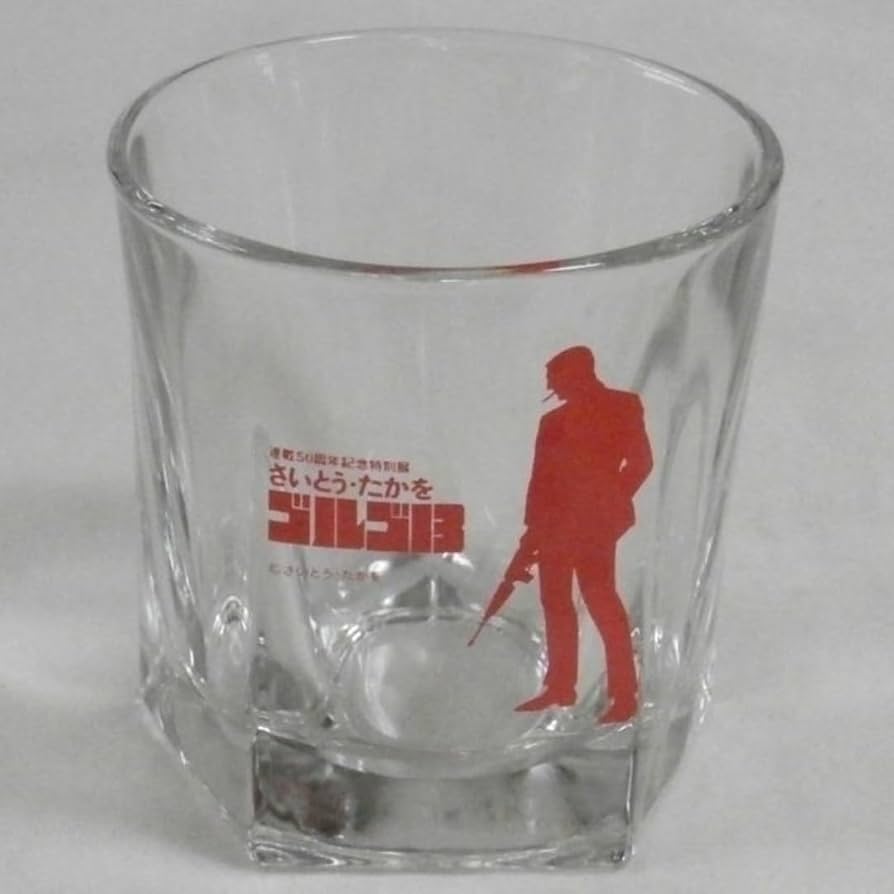 Amazon | ゴルゴ13 ロックグラス 赤・黒2個セット 連載50周年記念特別
