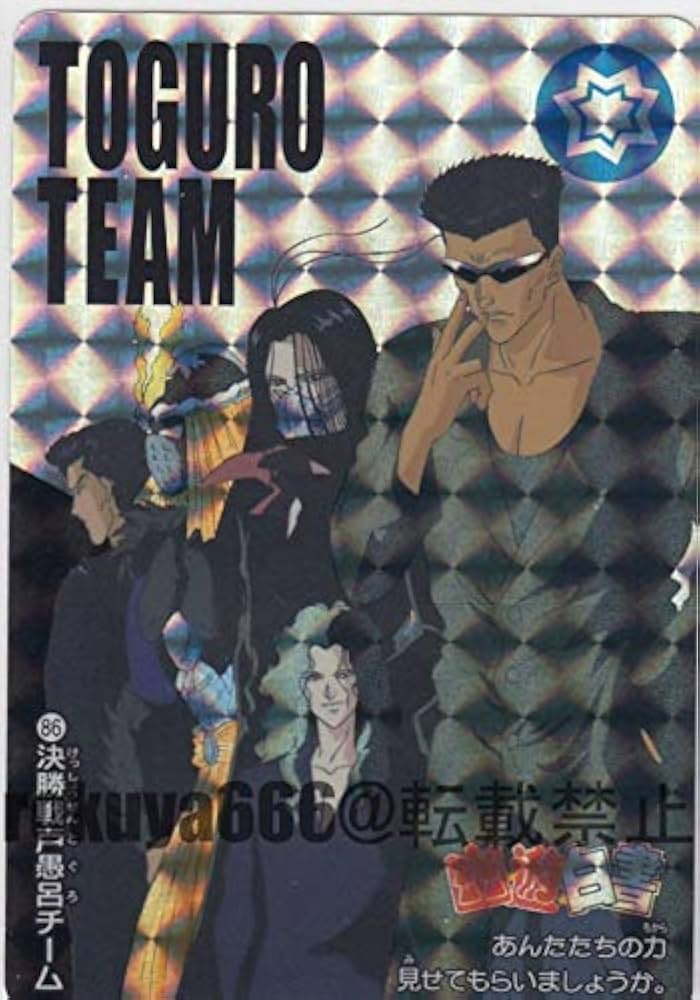 Amazon.co.jp: No.86 決勝戦戸愚呂チーム 幽遊白書 30周年版