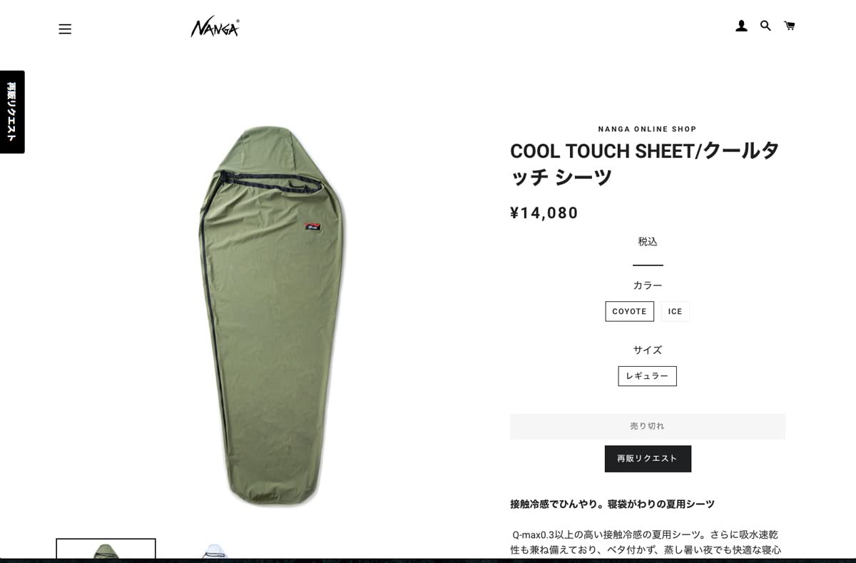 Amazon.co.jp: N1TE NANGA ナンガ COOL TOUCH SHEET クールタッチ