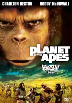 Amazon.com: 猿の惑星（2枚組） (初回生産限定) [DVD] : Movies & TV