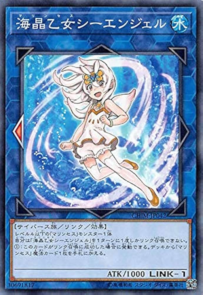 Chaos TCG 箔押しサイン 煌めく水面 快盗天使 ブルーエンジェル Chaos