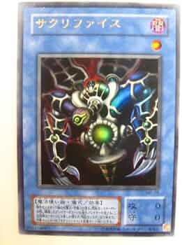 値下げ不可】【希少】遊戯王 2期 MR版 サクリファイス パラレル psa9