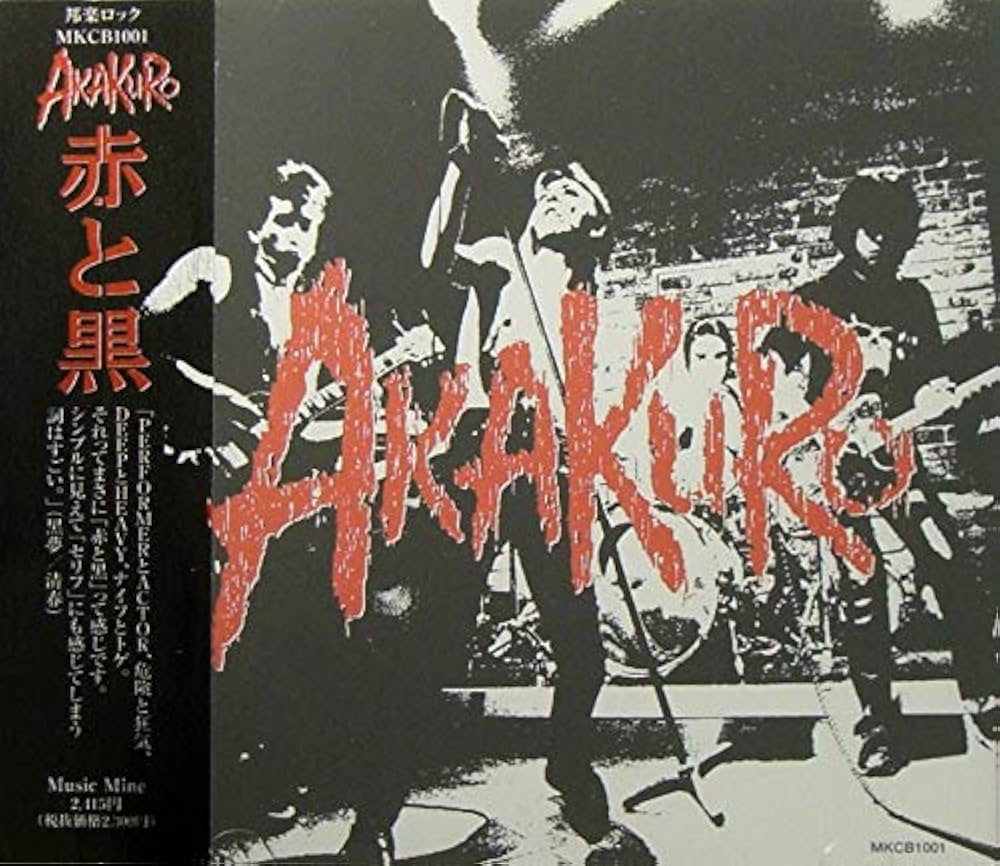 Amazon.co.jp: 赤と黒(ライブ): ミュージック