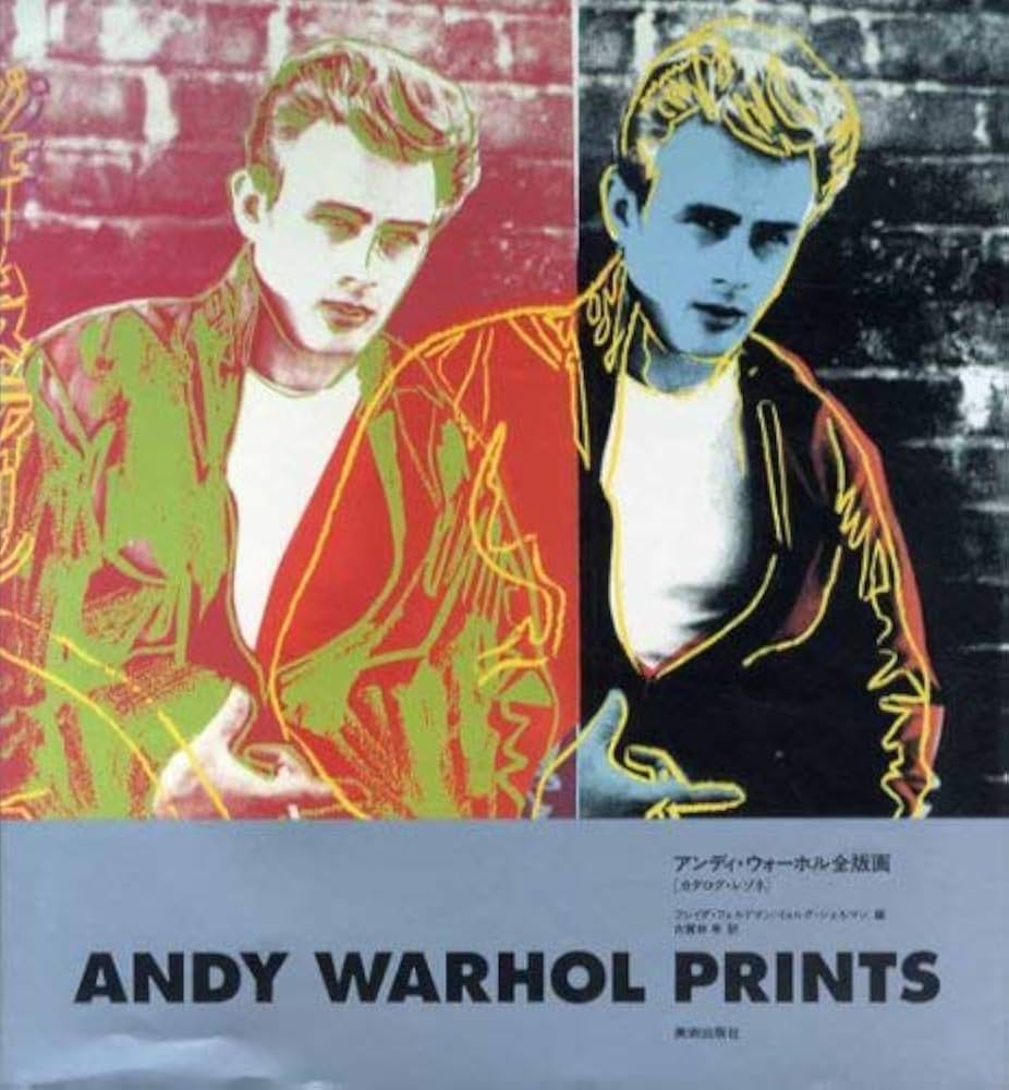 アンディ・ウォーホル全版画: カタログ・レゾネ | アンディ ウォーホル