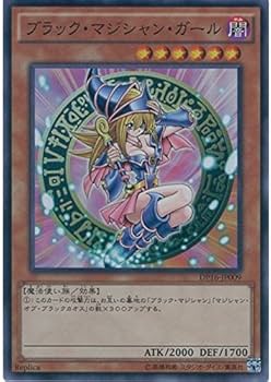 Amazon.co.jp: 遊戯王カード DP16-JP009 ブラック・マジシャン・ガール