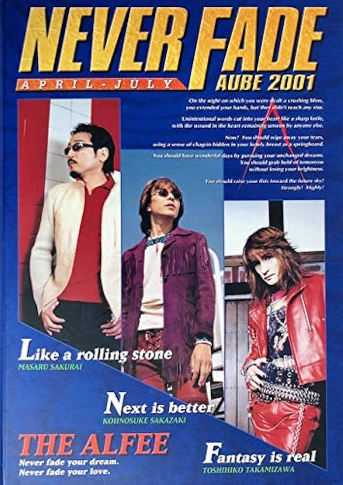 Amazon.co.jp: THE ALFEE ジアルフィー AUBE 2001 NEVER FADE