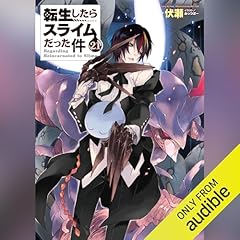 Audible版『[20巻] 転生したらスライムだった件20 』 | 伏瀬 | Audible