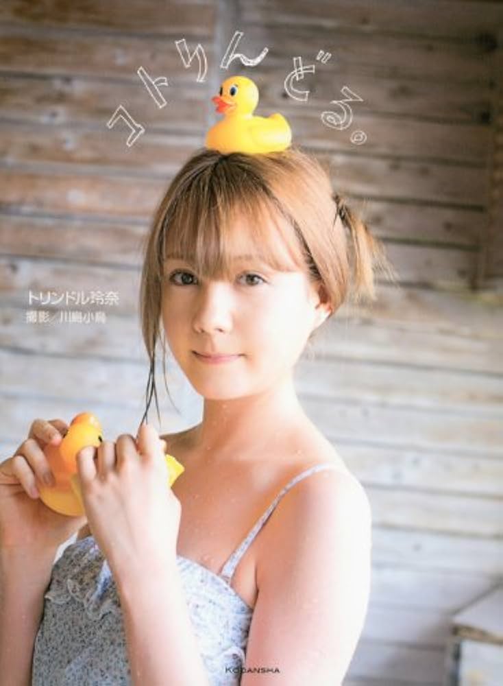 Amazon.co.jp: コトリんどる。 : トリンドル 玲奈: 本