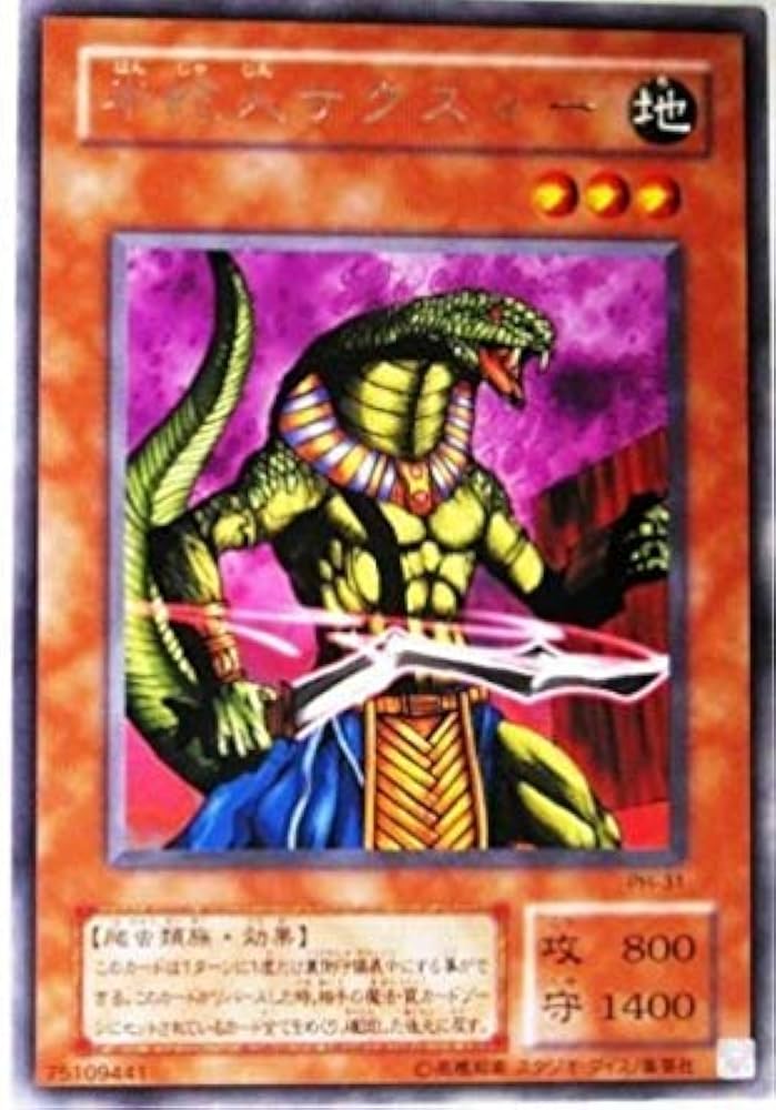 Amazon.co.jp: 遊戯王 PH-31-R《半蛇人サクズィー》 Rare : おもちゃ