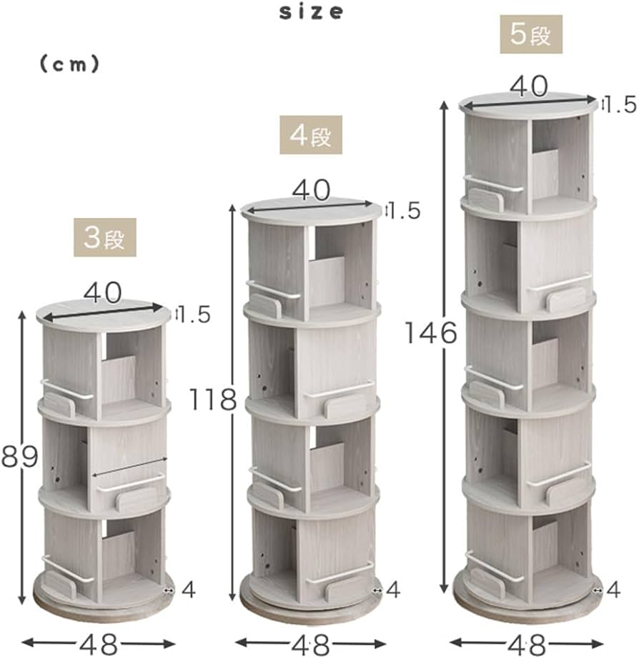 Amazon.co.jp: タンスのゲン 絵本ラック 回転式 5段 スリム 木製 回転