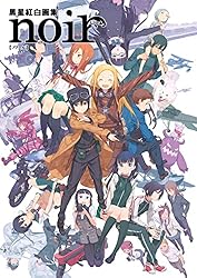 Amazon.co.jp: 黒星紅白画集 noir eBook : 黒星 紅白: Kindleストア