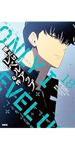 Amazon.co.jp: 俺だけレベルアップな件 01 (MFC) : DUBU(REDICE STUDIO