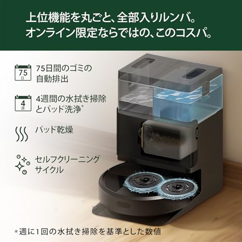 アイロボット(IRobot) - ルンバ（Roomba） Plus 405 Combo ロボット +