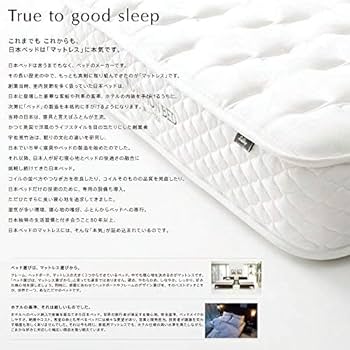 Amazon.co.jp: 日本ベッド 【マットレス】シルキーシフォン(シングル
