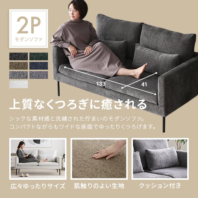 Amazon｜モダンデコ リビングソファー 2人掛け 【保証1年間】 ロー