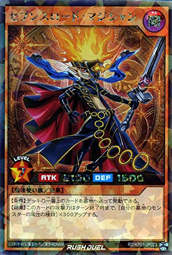 Amazon.co.jp: 遊戯王 ラッシュデュエル カード セブンスロード