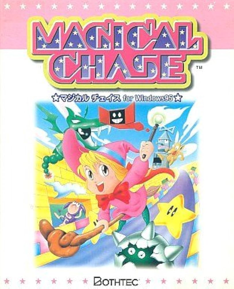 Amazon.co.jp: マジカルチェイス for Windows95 HAPPY PRICE版 : PCソフト