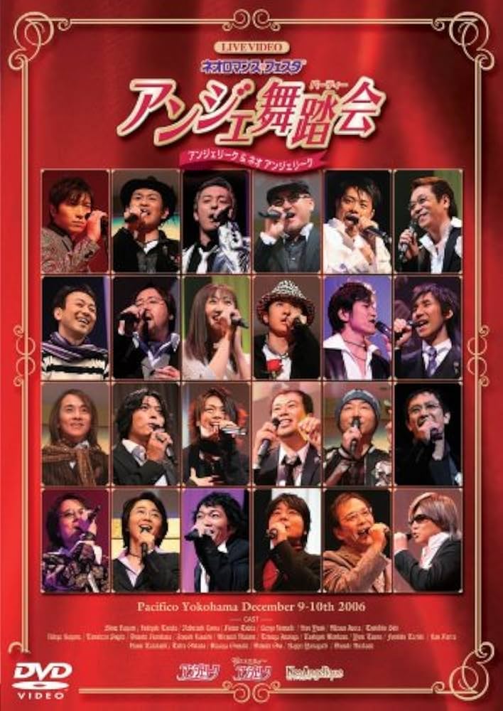 Amazon.co.jp: ライヴビデオ ネオロマンス▽フェスタ アンジェ舞踏会