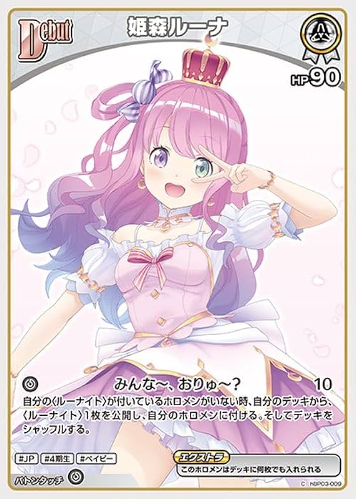 Amazon.co.jp: OFFICIAL CARD GAME エリートスパーク 姫森ルーナ(C