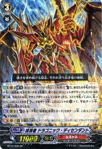 Amazon.co.jp: カードファイト!!ヴァンガード 【抹消者 ドラゴニック