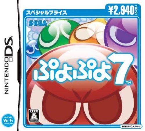 Amazon.co.jp: ぷよぷよ7 スペシャルプライス : ゲーム