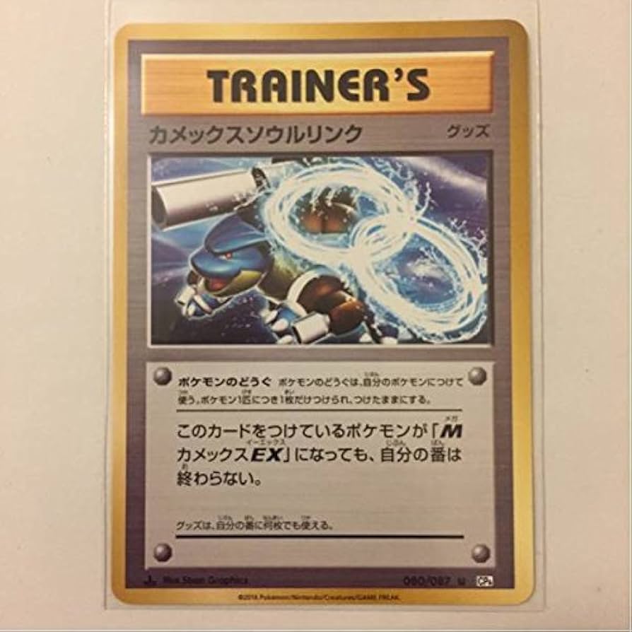 Amazon.co.jp: ポケモンカードXY CP6 カメックスソウルリンク : Hobbies