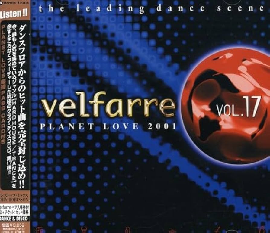 Amazon.co.jp: ヴェルファーレ VOL.17～プラネット・ラヴ2001～: Music