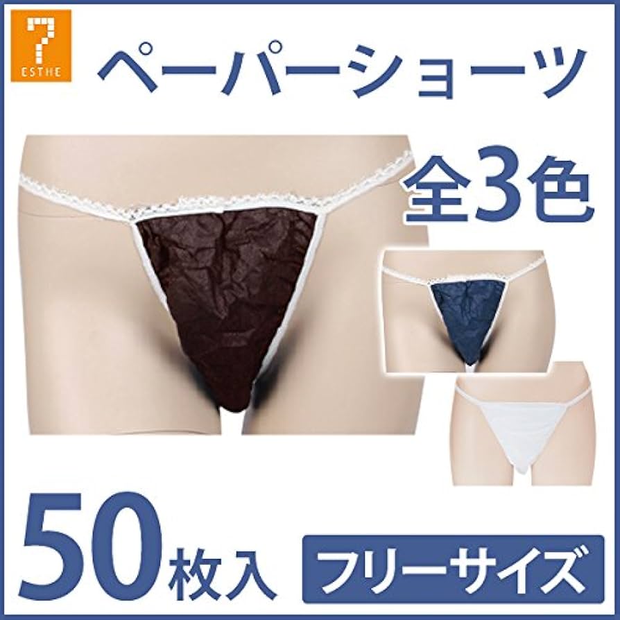 Amazon.co.jp: ペーパーTバック (フリーサイズ) 50枚入 ブラウン [ 紙