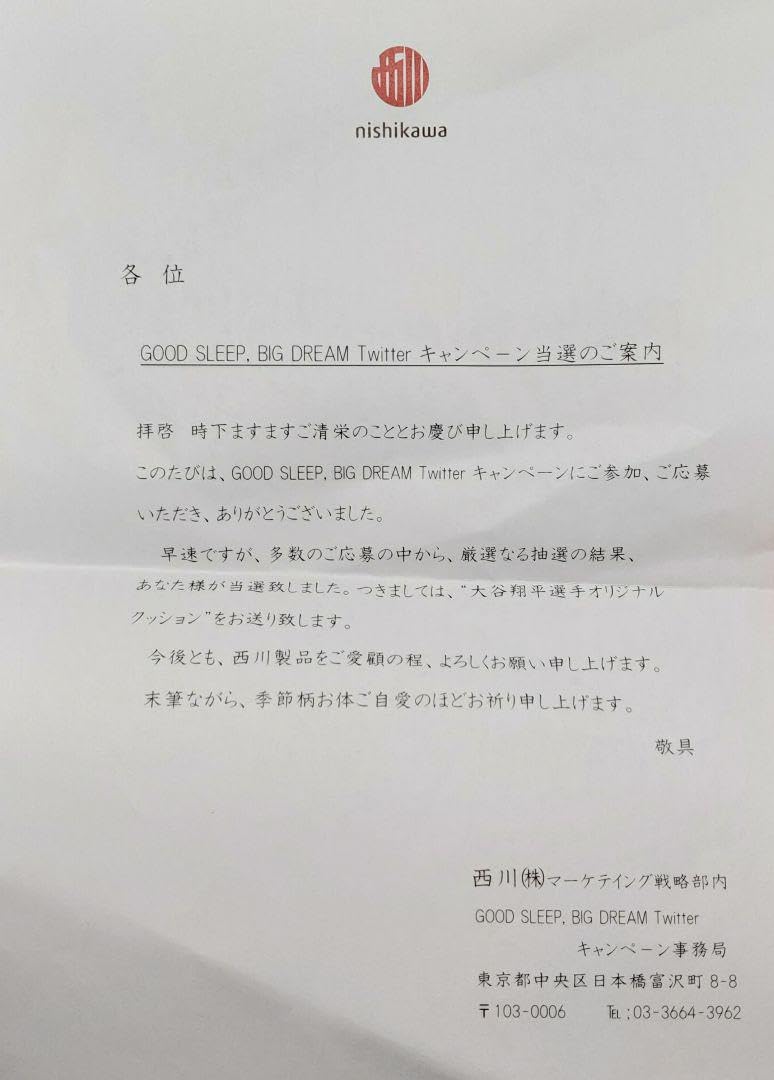 Amazon.co.jp: 大谷翔平 顔だらけ クッション 西川 限定品 : ホーム