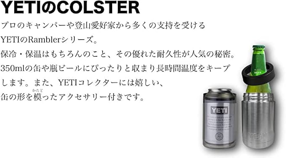 Amazon.co.jp | YETI COOLERS(イエティクーラーズ) RAMBLER COLSTER