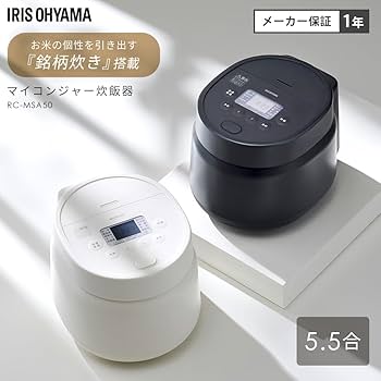 Amazon | アイリスオーヤマ 炊飯器 5.5合 マイコン式 蒸気筒レスでお