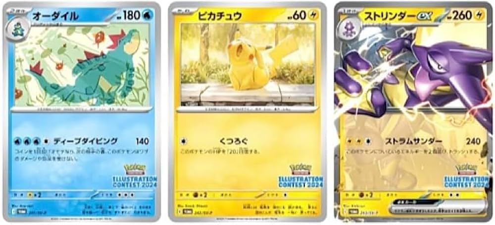 psa10.10.9 三連番ポケモンカードイラストコンテスト2024 3枚セット