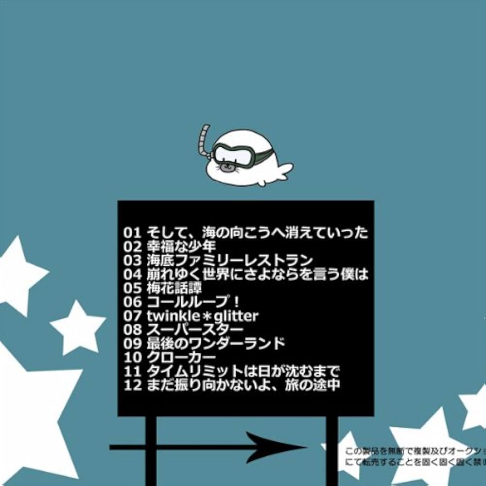 Amazon.co.jp: きらきらりんご [VOCALOID] 同人CD: ミュージック