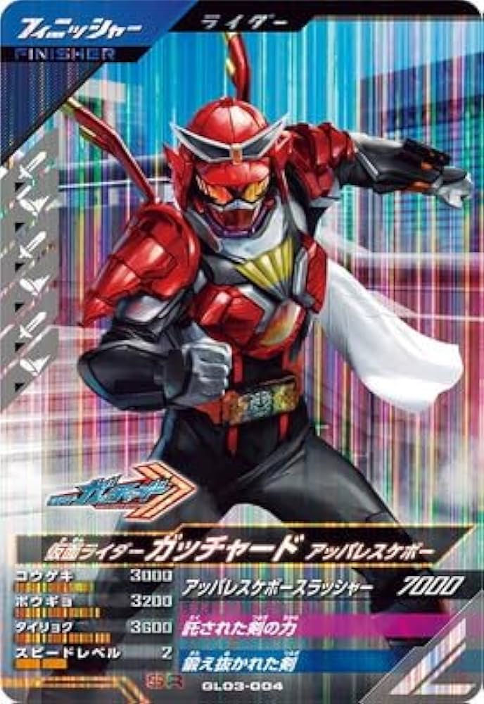 Amazon.co.jp: ガンバレジェンズ GL03-004 仮面ライダーガッチャード