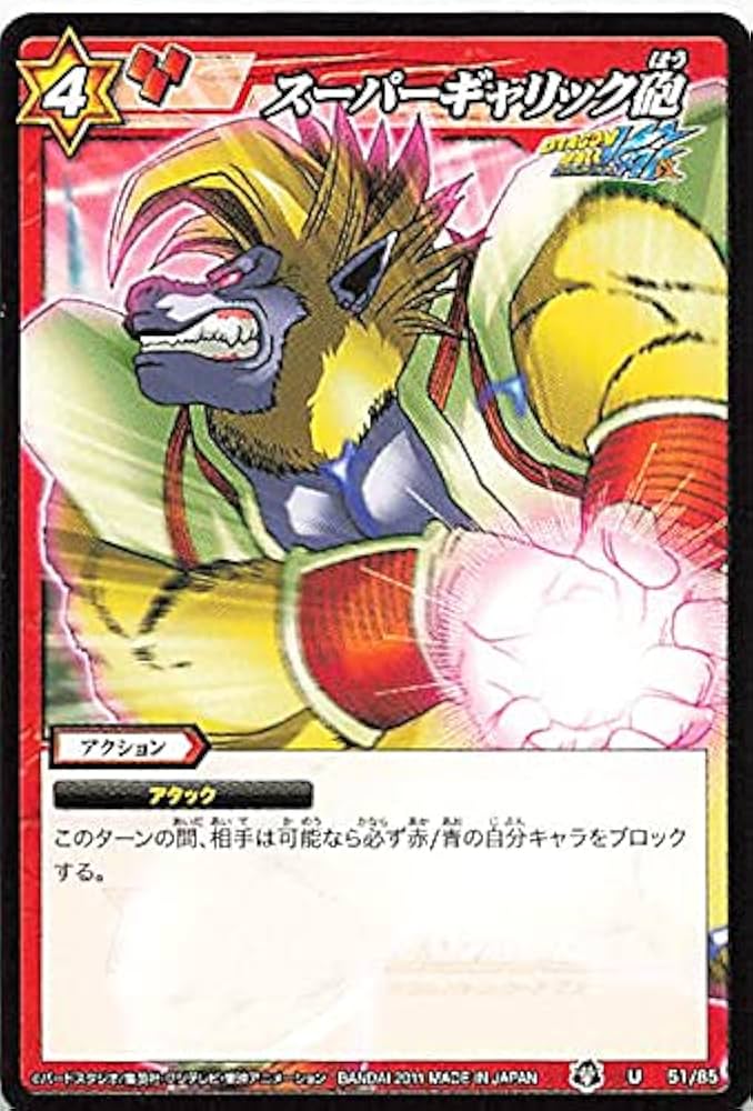 Amazon.co.jp: バンダイ ミラクルバトルカードダス ドラゴンボール