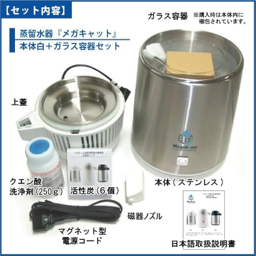 Amazon | 蒸留水器（蓋：白色・本体：ステンレス）新ガラス容器・磁器