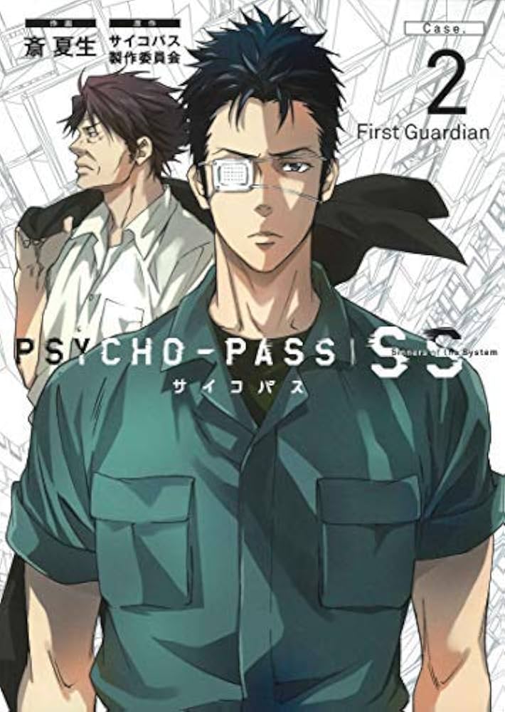 PSYCHO-PASS Sinners of the System Case. コミック 1-3巻セット