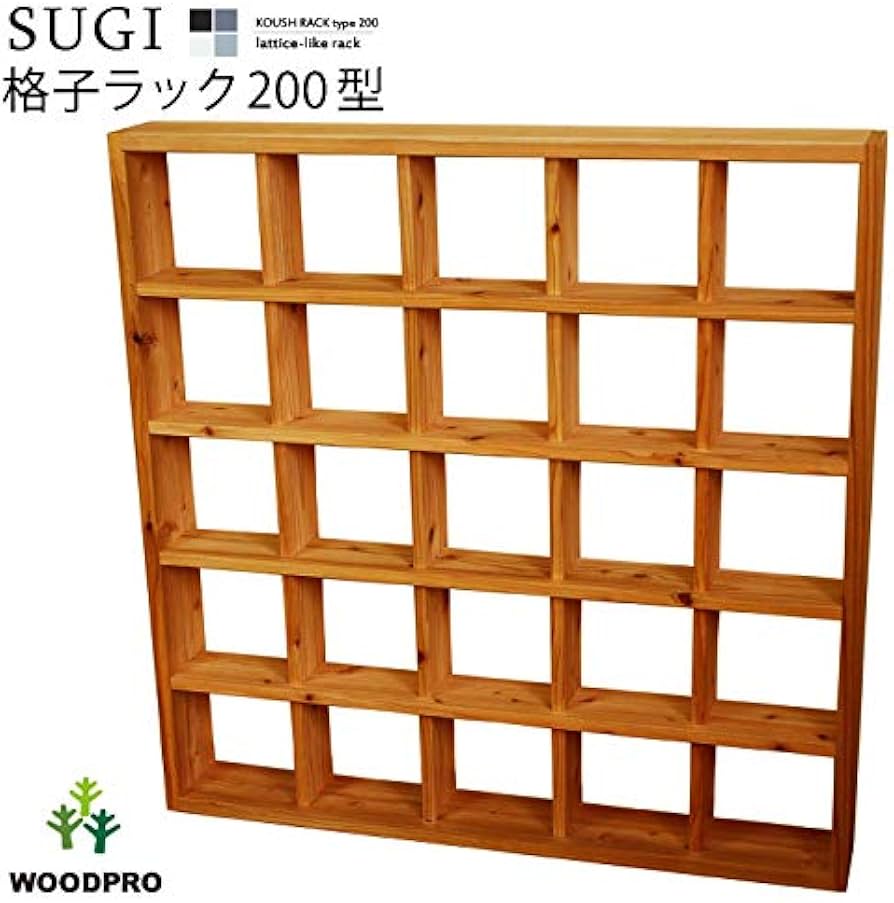 Amazon.co.jp: WOODPRO 格子ラック 200型(内寸20cm) 5×5 幅113.8cm
